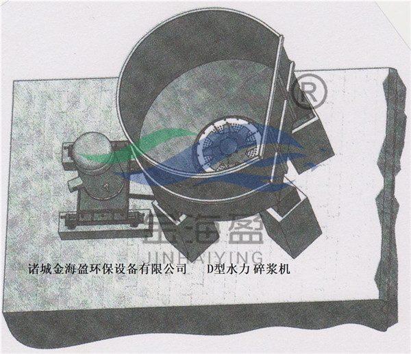D型碎漿機(jī)立體圖.jpg